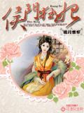 侯門狂妃小說