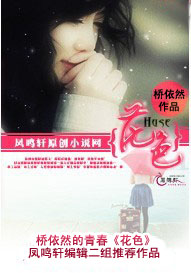 花色小說