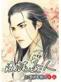 混沌聖人小說