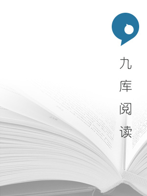 婚色盪漾：總裁的天價逃妻小說