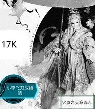 火影之天意弄人小說