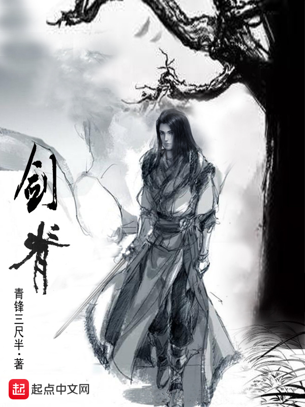 劍脊小說
