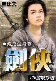 劍俠小說