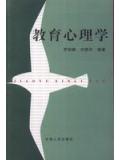 教育心理學小說