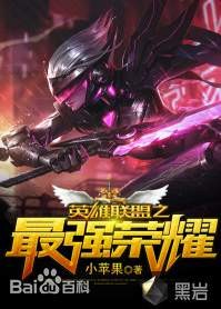 競技榮耀小說