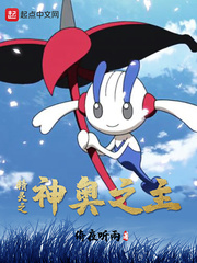 精靈之神奧之主小說