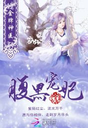 金牌神醫:腹黑寵妃小說