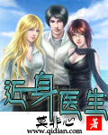 近身醫生小說