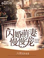 金寓良婚小說