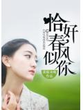 舊愛燃情：總裁步步緊逼小說