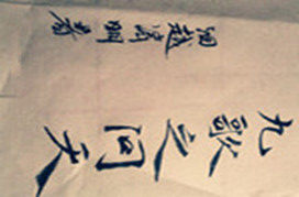 九歌之問天小說