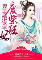 絕寵廢柴狂妃小說