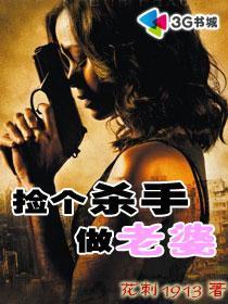 絕品情種：女神老婆賴上我小說