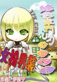 絕色掌門奇遇記小說