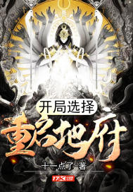 開局選擇重啓地府小說