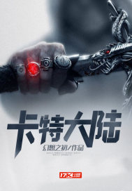 卡特大陸小說