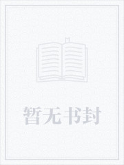科技在左魔法在右小說