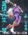 籃球人生——夢小說