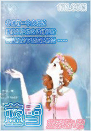 藍雪小說