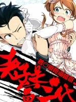 老子是富二代小說