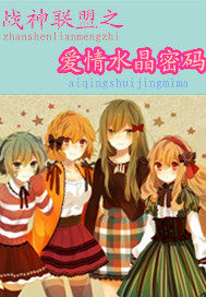 雷伊之戀愛物語小說