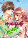 冷酷總裁下堂妻小說