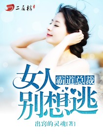 冷情暖少：愛妻哪裡跑小說