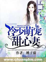 冷少萌寵甜心妻小說