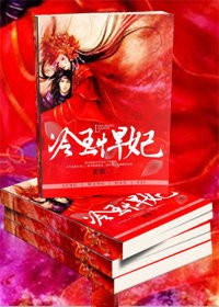 冷王悍妃小說