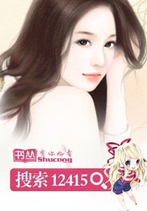 獵心遊戲：總裁慢慢撩小說