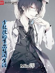 李教授的首爾悠閒生活小說