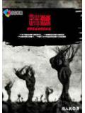 靈異墓地詭秘乾屍：迷墓小說