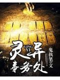 靈異事務處小說