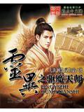 靈異之驅魔天小說