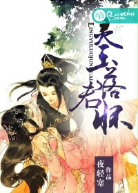 靈玉落君懷小說