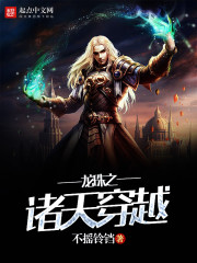 龍珠之諸天穿越小說