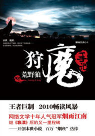 龍組計劃ii小說