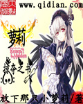 蘿莉掠奪之書小說