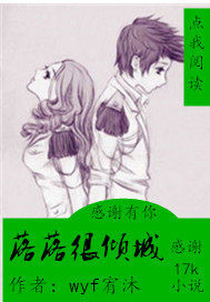 落落很傾城小說