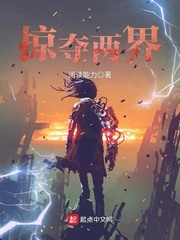 掠奪兩界小說