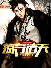 掠奪諸天小說