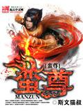 蠻尊小說
