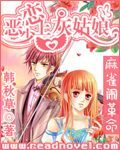 麻雀鬧革命:惡少戀上灰姑娘小說