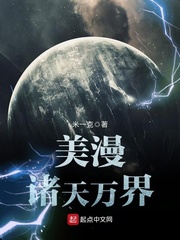 美漫諸天萬界小說