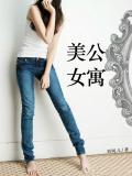 美女公寓小說