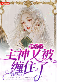 每日一問今天和黑化大佬的碎片戀愛了嗎小說