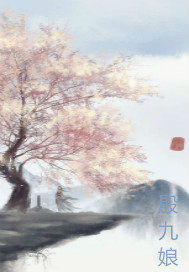 夢道噬血之前世今生小說