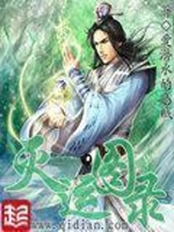 滅運圖錄小說