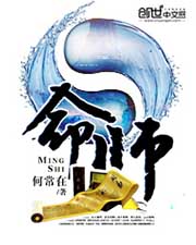 命師小說