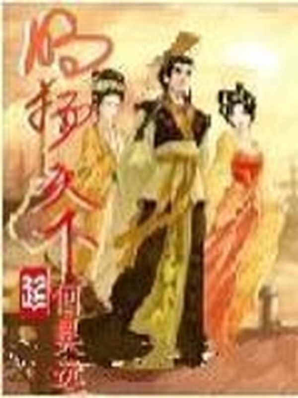 明揚天下小說
